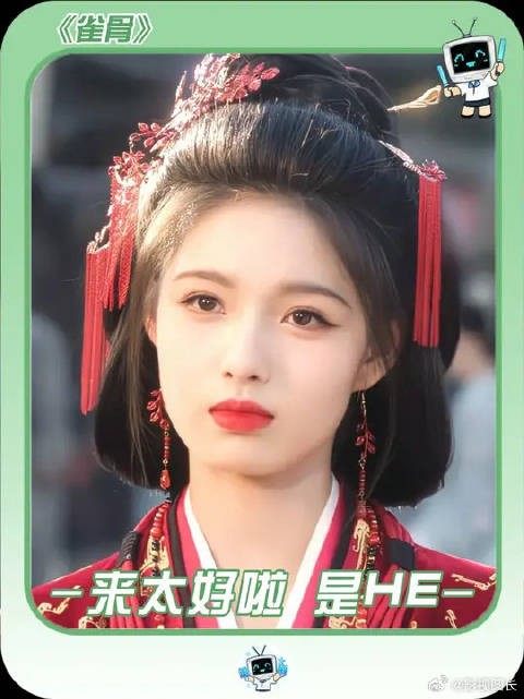 雀骨艾米演绎宿命感拉满的HE