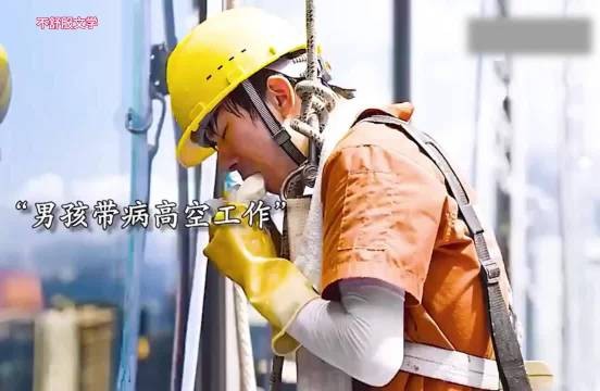 “他用最恶的话,做最善良的事”