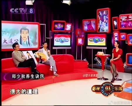 又被郑少秋的普通话折服了