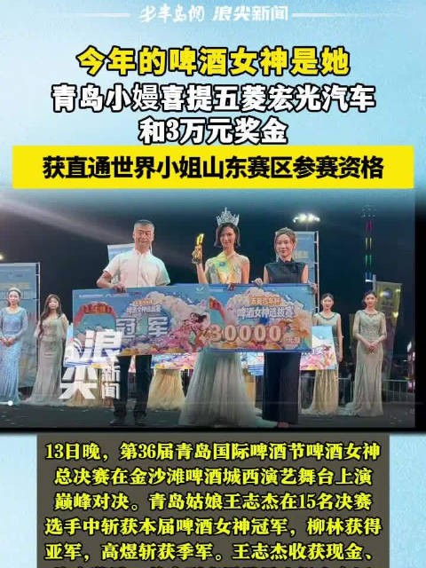 今年的啤酒女神是她