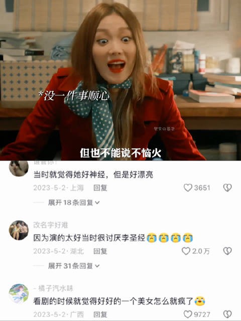 当时觉得她好神经，但是好漂亮， | 《奶酪陷阱》 | 韩剧