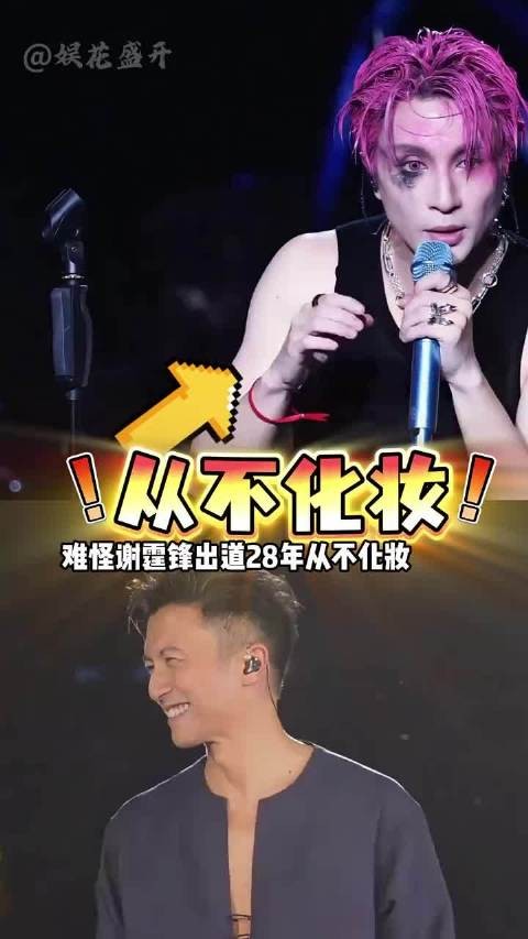 谢霆锋28年<a target=