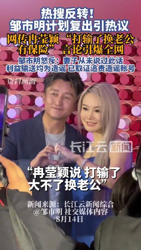 邹市明辟谣冉莹颖传闻,称其无亲哥外甥仅七八岁