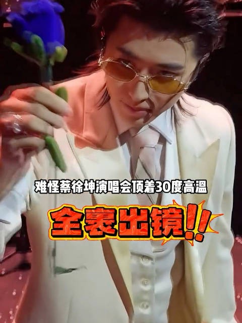 蔡徐坤<a target=