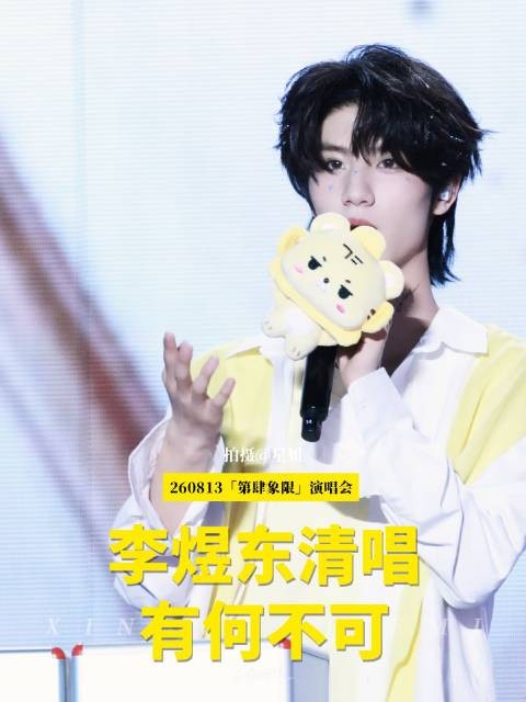 出道 李煜东 TF家族 五公 <a target=