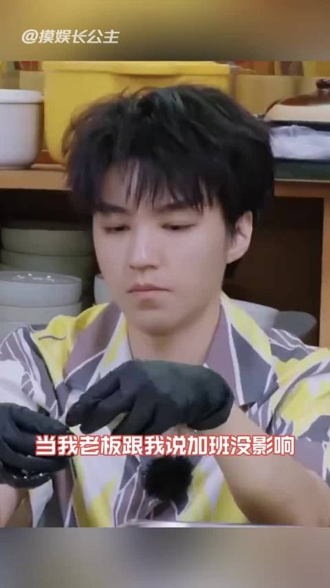 王俊凯和林大厨好命苦啊 看视频都看得我发困