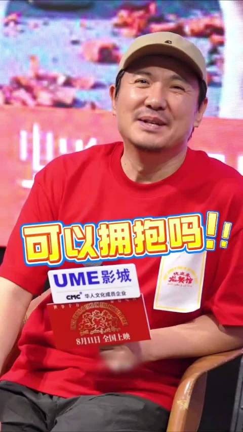 沈腾路演被粉丝叫爸爸,反应逗笑全场