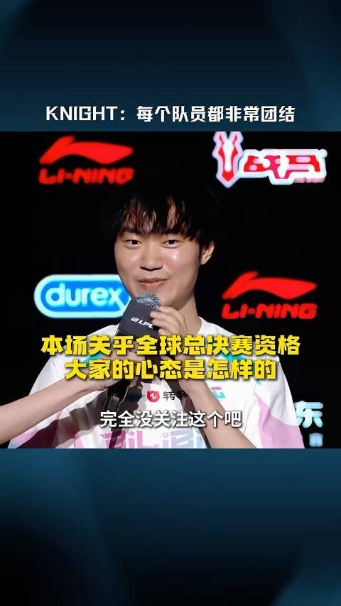 Knight：每个队员都非常团结 Cr.LPL dy