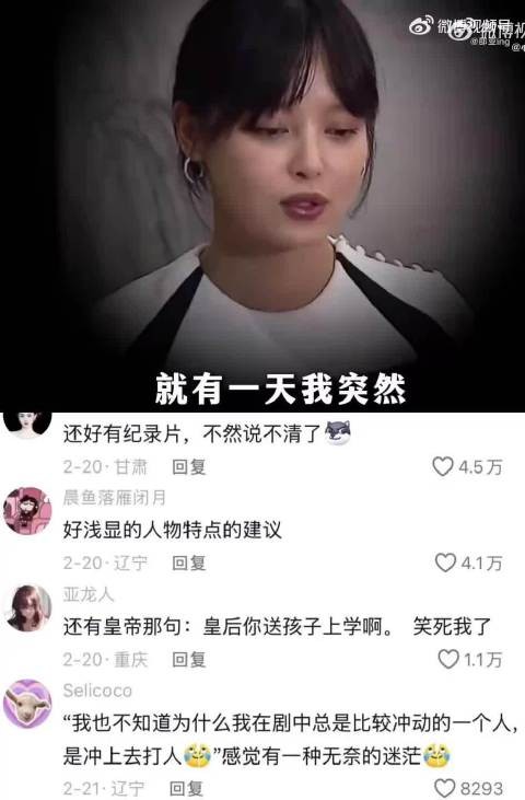 “看了如懿传的采访才知道,原来连演员自己都觉得台词很搞笑 ”