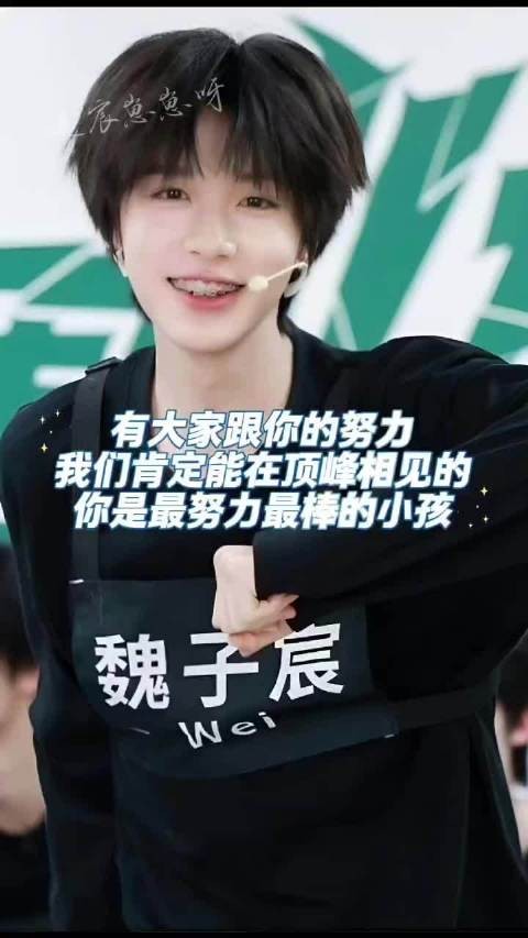 魏子宸青岛<a target=