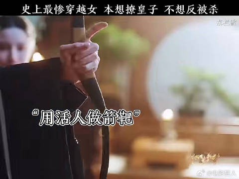 史上最惨穿越女不想遇到腹黑皇子刚开局就挂星芒短