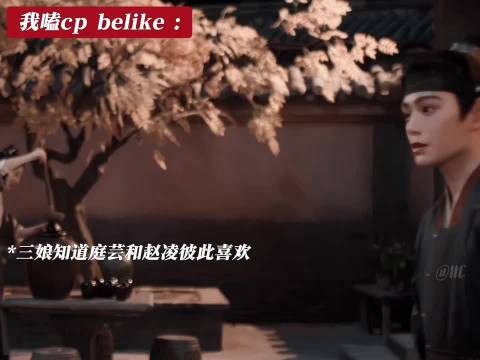 三娘演我嗑cp！简直是最强助攻！一眼看穿赵凌