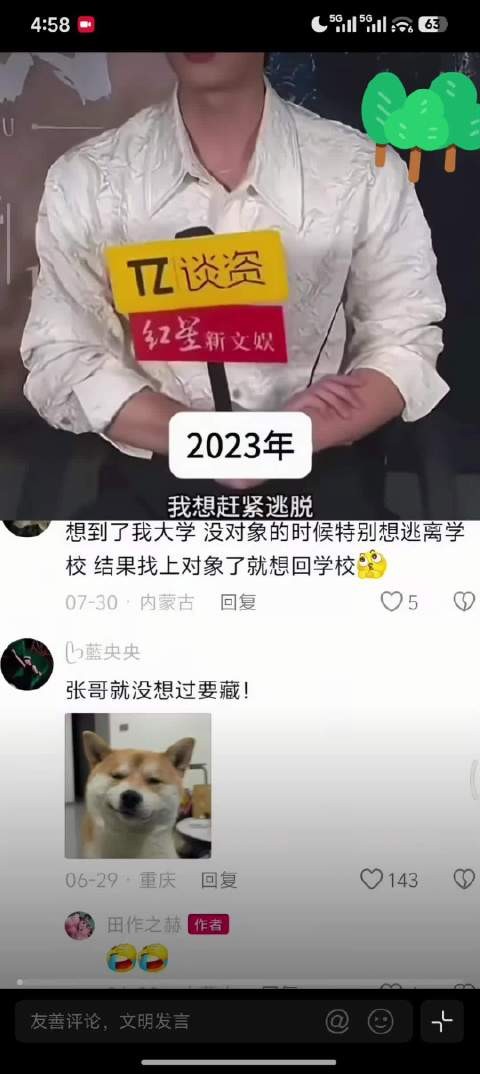 张凌赫拍戏后态度转变，从逃离横店到想留田曦薇