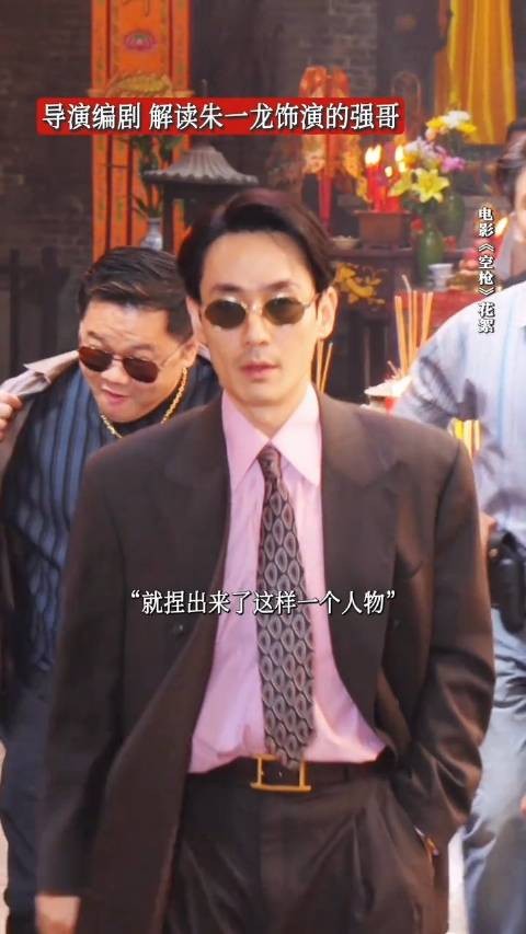 朱一龙饰演的是悍匪合集,不是单一悍匪! 《空枪》
