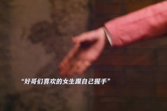 好兄弟在喜欢的人面前啥也不是，白敬亭这波操作绝了！