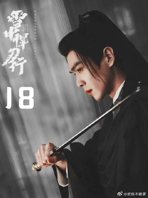 徐凤年因祸得福吸收大黄庭,李淳罡传授两袖青蛇