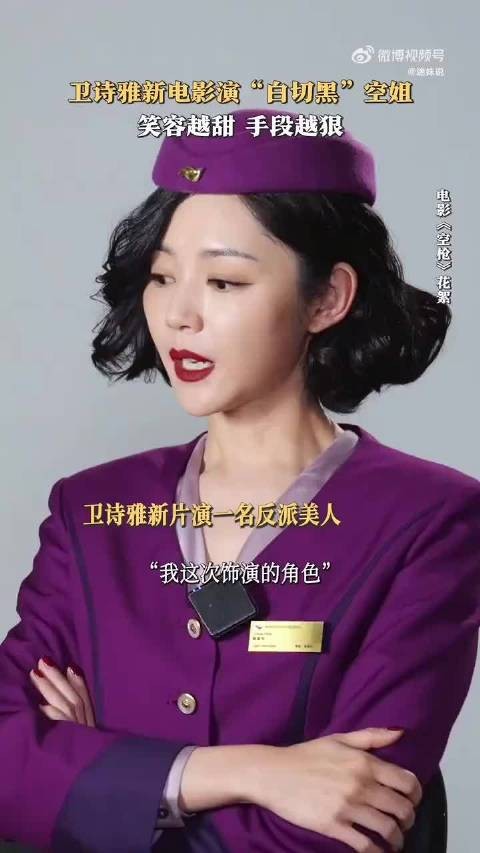 卫诗雅百花奖喊强哥,朱一龙拥抱,《空枪》定档对手戏