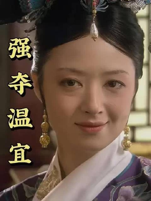《甄嬛传》拉片细品（49） -华妃“抢温宜”这步棋，走的是“福”还是“祸”？