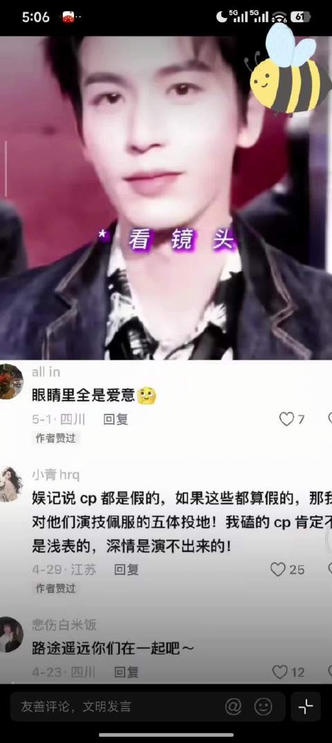 张凌赫节目上挑逗田曦薇,偷捏手被调侃
