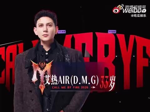 艾热清瘦不少,网友直呼认不出