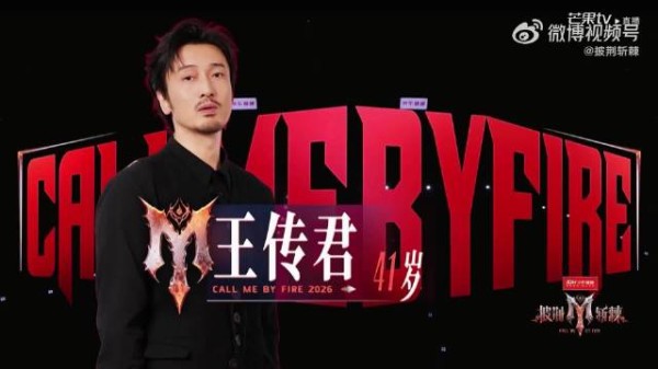 身高：188cm 体重：87kg 体脂率：25.5% 王传君妥妥滴标准身材呀！ 披荆斩棘