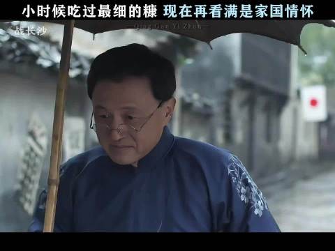 人人都骂他，谁知胡家满门忠烈