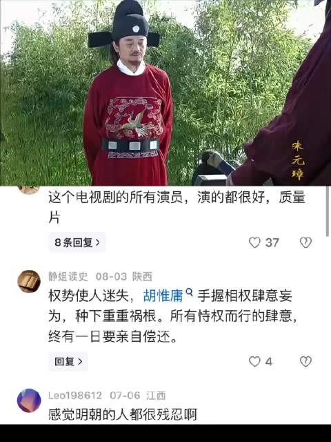 朱元璋：胡惟庸今日做下的孽，就是未来他自己受的刑罚！