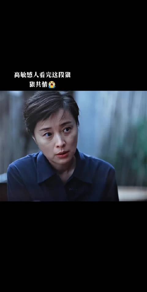 共情力强到底是馈赠还是惩罚重器一集接一集