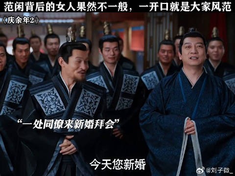 这才是皇家气质! 庆余年 李沁 #鹅厂踏春观影季