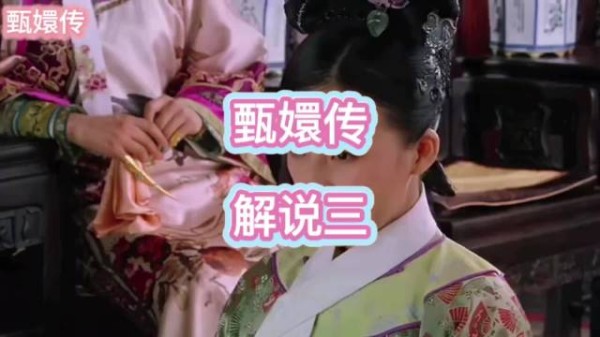 安陵容痛失孩子后主动暴露迷情香，皇后震惊