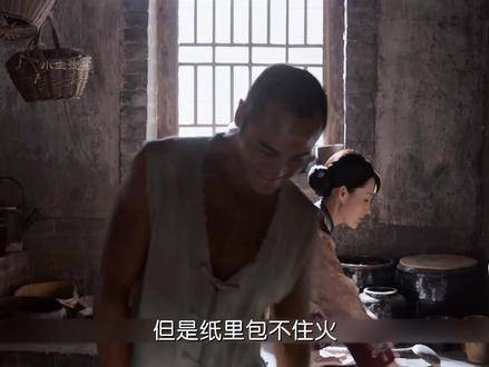 黑娃与田小娥情缘终了！郭举人表面含笑、暗藏锋刃