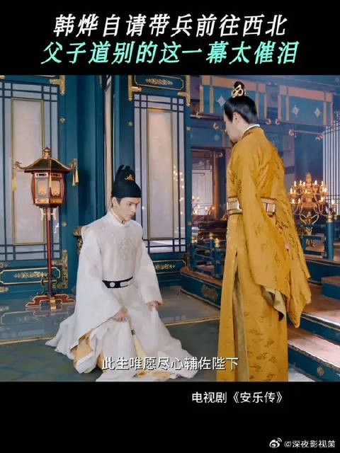 天家父子至疏至亲，但此时此刻的他们不仅是皇帝和储君，更是父亲和儿子啊