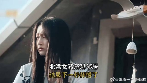 《耀眼》 北漂女孩怒怼邻居，结果下一秒摔懵了