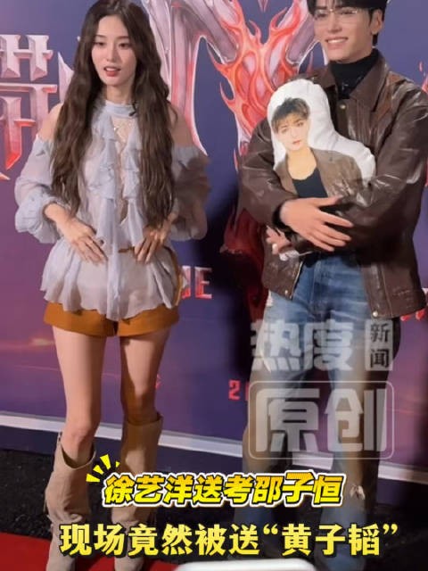 徐艺洋邵子恒收到了黄子韬玩偶