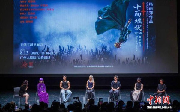 杨丽萍2026版舞剧《十面埋伏》登陆广州大剧院