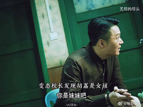 变态校长发现胡荔是女孩敏敏为保护胡荔答应替他招