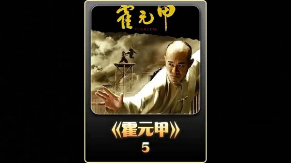 要不是主角加持我怕霍元甲被秦爷打死！