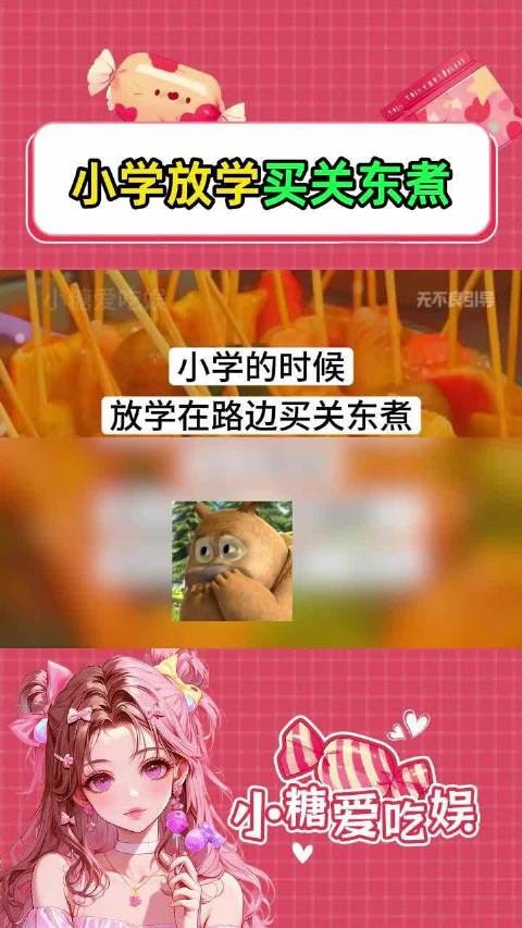 以为要被欺负,结果黄毛凑出45块请我吃关东煮!