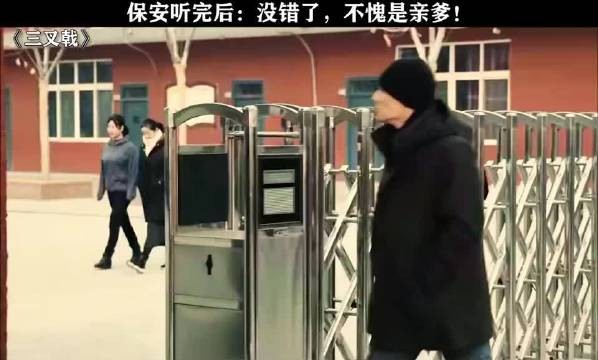 保安听完后:没错了,不愧是亲爹!