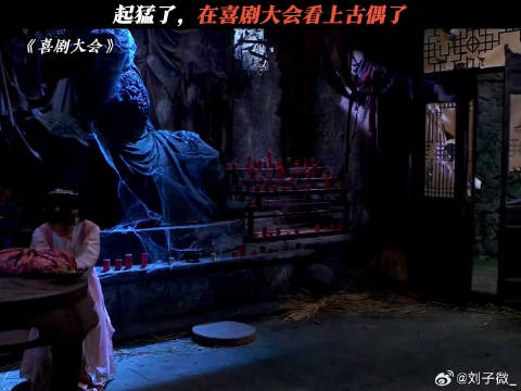 这就是女主光环吗 #喜剧大会