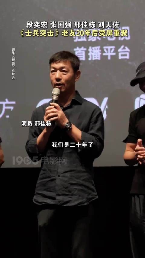 跨越二十年再相逢，瞬间拉回钢七连的青春回忆！
