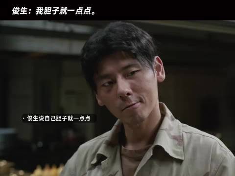 俊生说着胆子小,做的却是最勇敢的事!蒋奇明