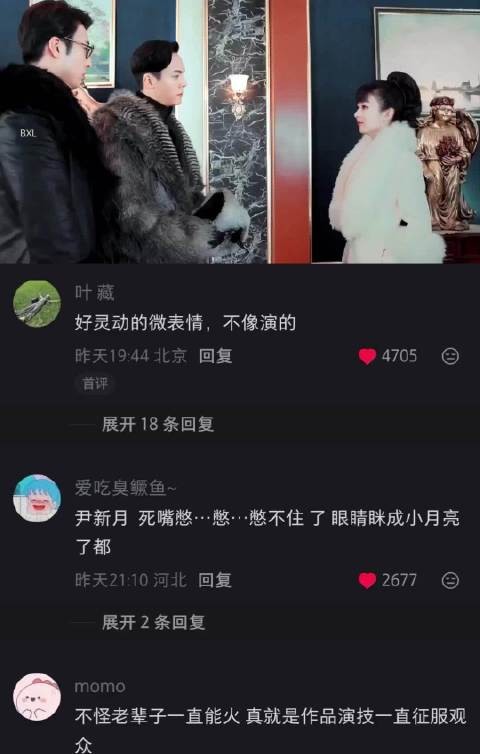 尹新月 悬疑中的一抹亮色 老九门|赵丽颖|陈伟霆|电视剧
