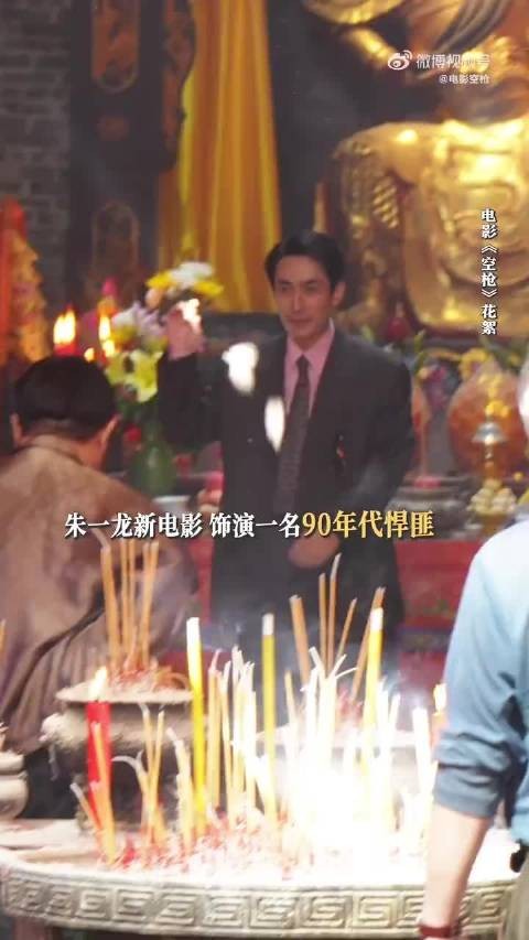 眼镜一戴，谁也不爱 空枪群像