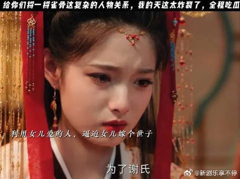 雀骨剧集揭多重非亲关系，女主爹非亲生，男主妈非亲妈