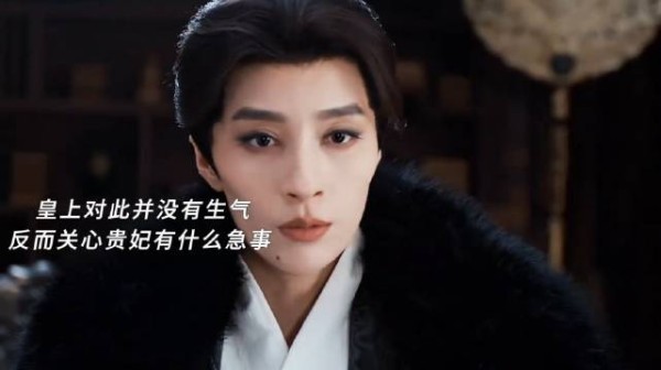 贵妃霸王硬上弓,惊觉皇上是女儿身