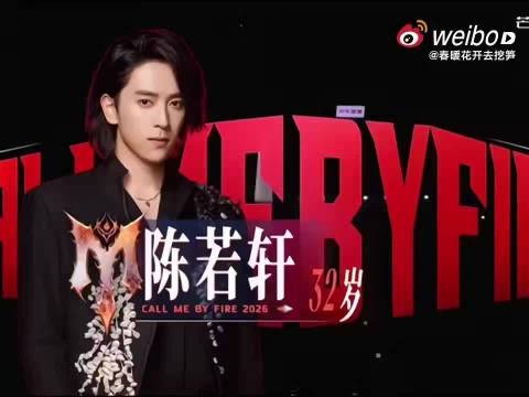 曾辉陈若轩披荆斩棘初舞台PK，演员跨界对决