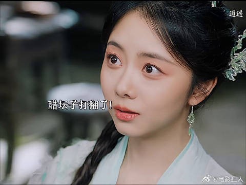 上一秒还气鼓鼓的妖君被逍遥哄成胚胎了