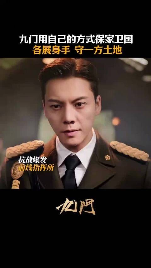 九门齐聚共赴国难，长沙南侧阵地失守