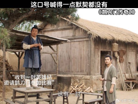 这口号喊得一点默契都没有 赵本山 #赵本山逆向冻龄